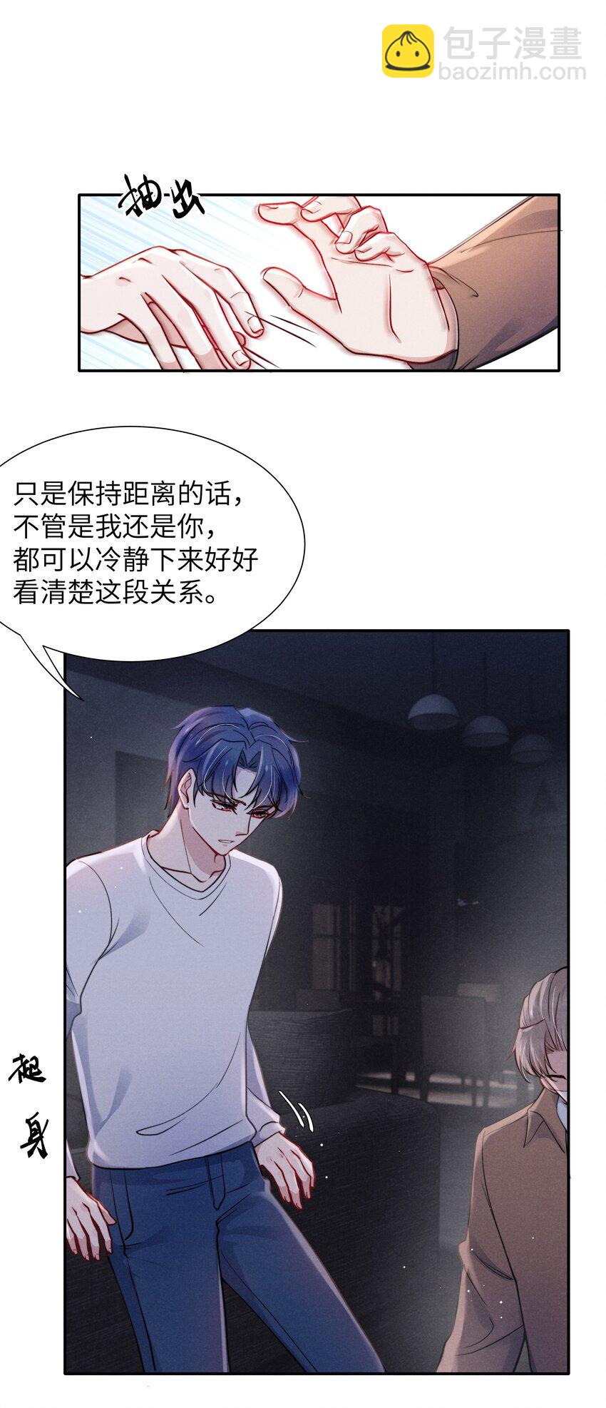 《恶性依赖》040 你疯了吗？ 第18页