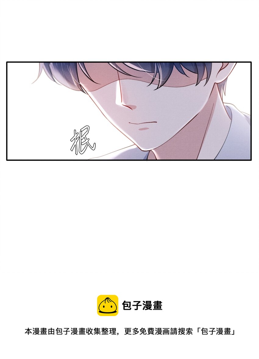 《恶性依赖》040 你疯了吗？ 第21页