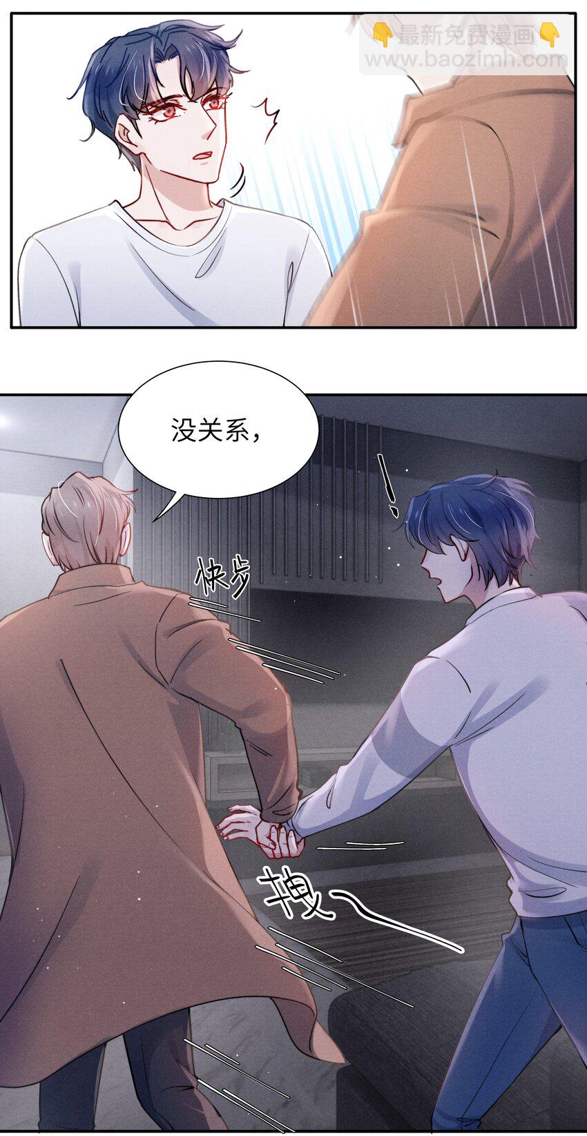 《恶性依赖》040 你疯了吗？ 第23页