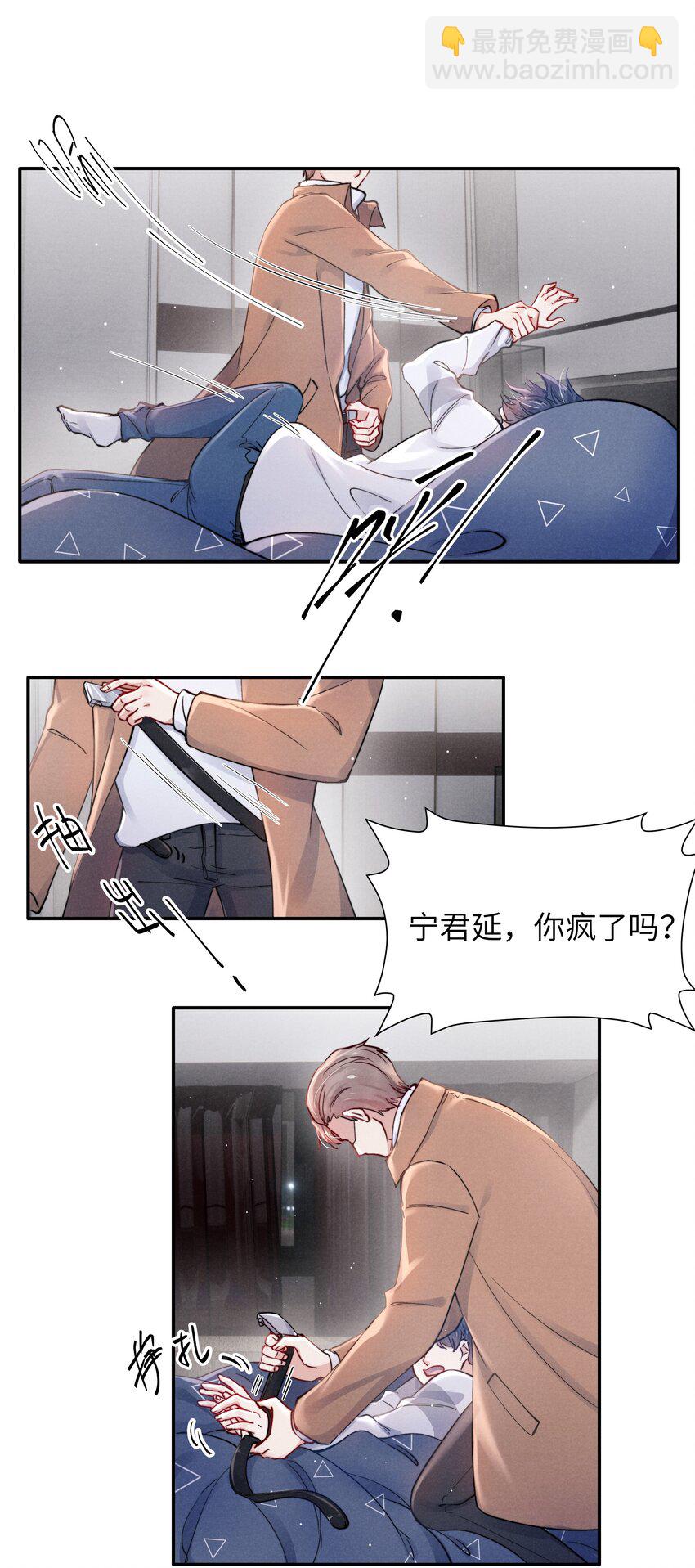 《恶性依赖》040 你疯了吗？ 第26页