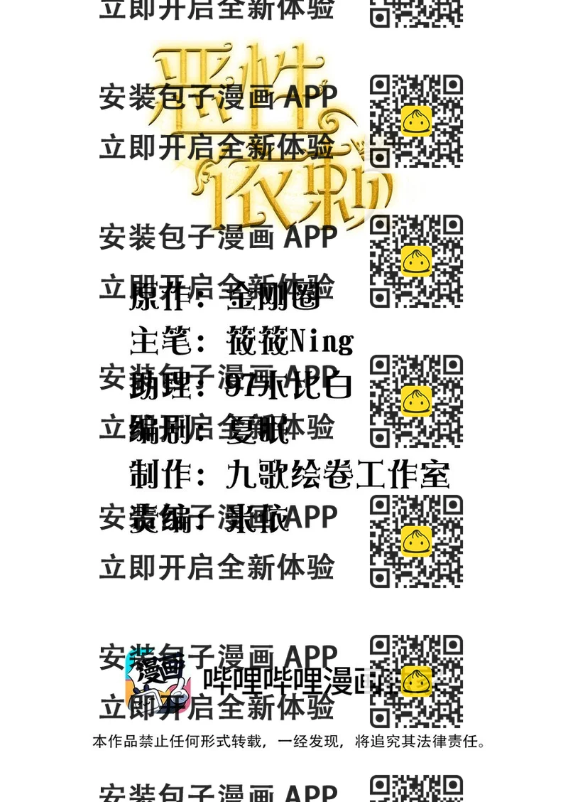 《恶性依赖》040 你疯了吗？ 第2页