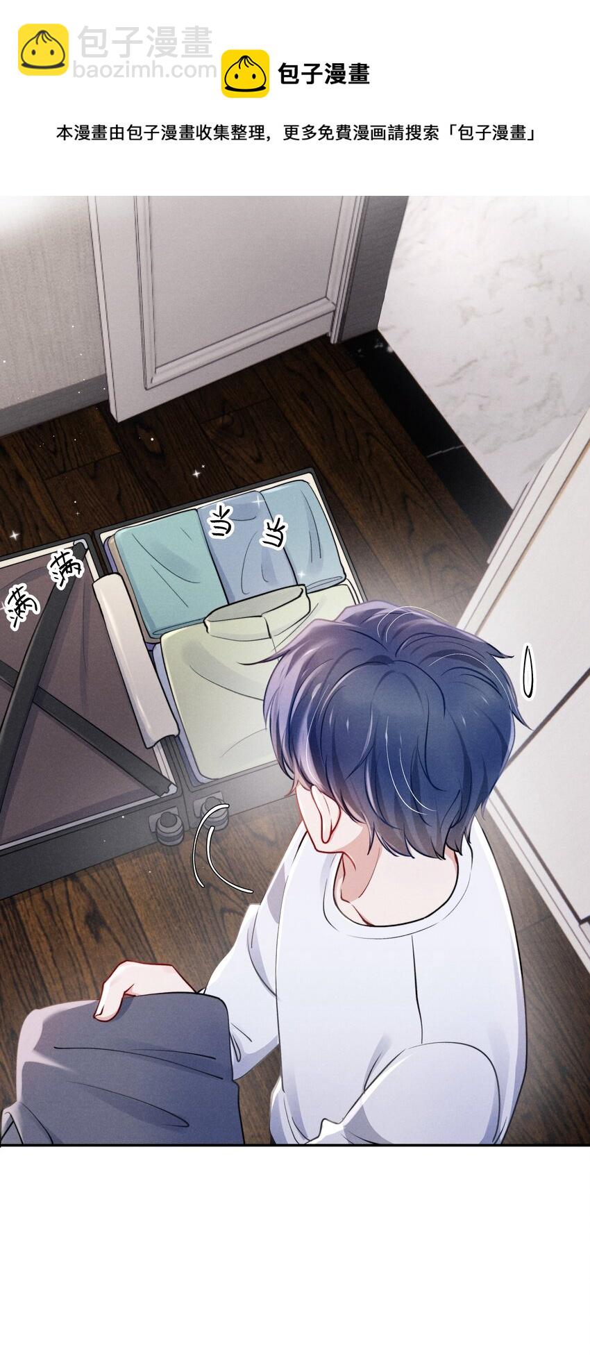 《恶性依赖》040 你疯了吗？ 第5页