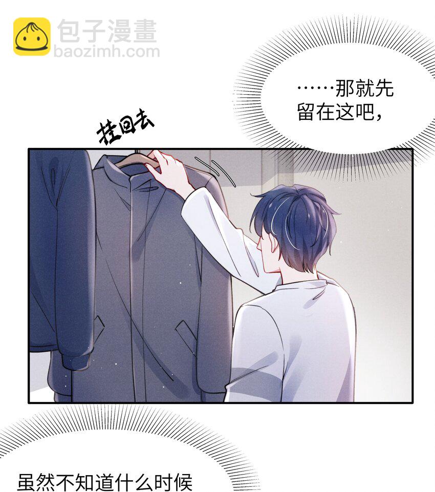 《恶性依赖》040 你疯了吗？ 第6页