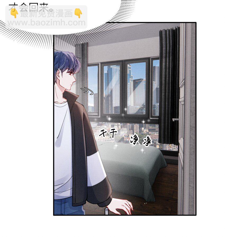 《恶性依赖》040 你疯了吗？ 第7页