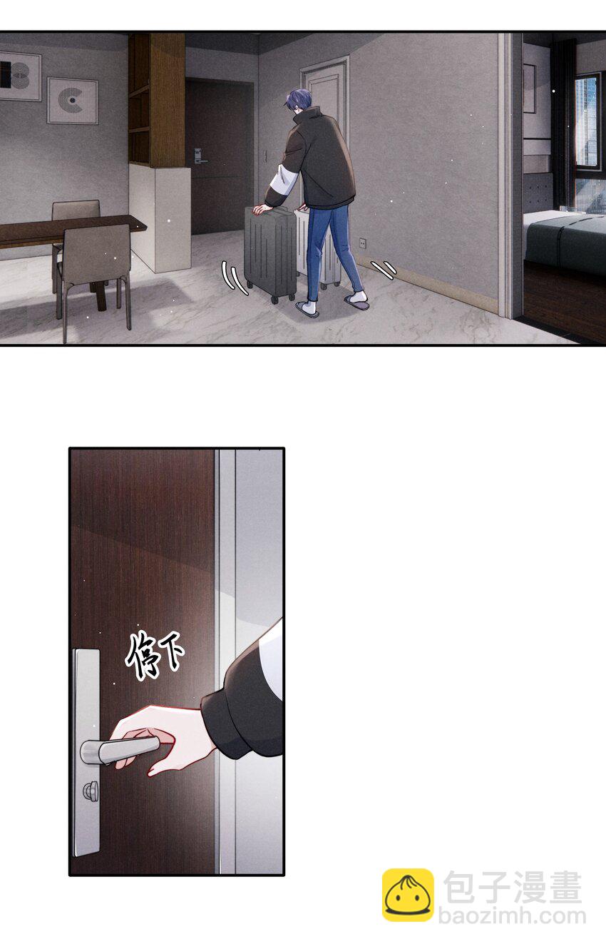 《恶性依赖》040 你疯了吗？ 第8页