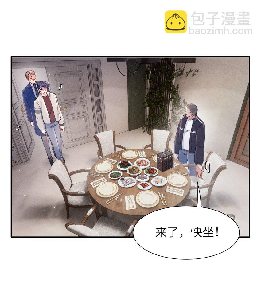 《恶性依赖》042 我给你揉揉吧！ 第10页