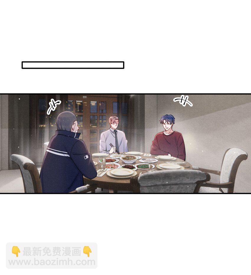 《恶性依赖》042 我给你揉揉吧！ 第14页