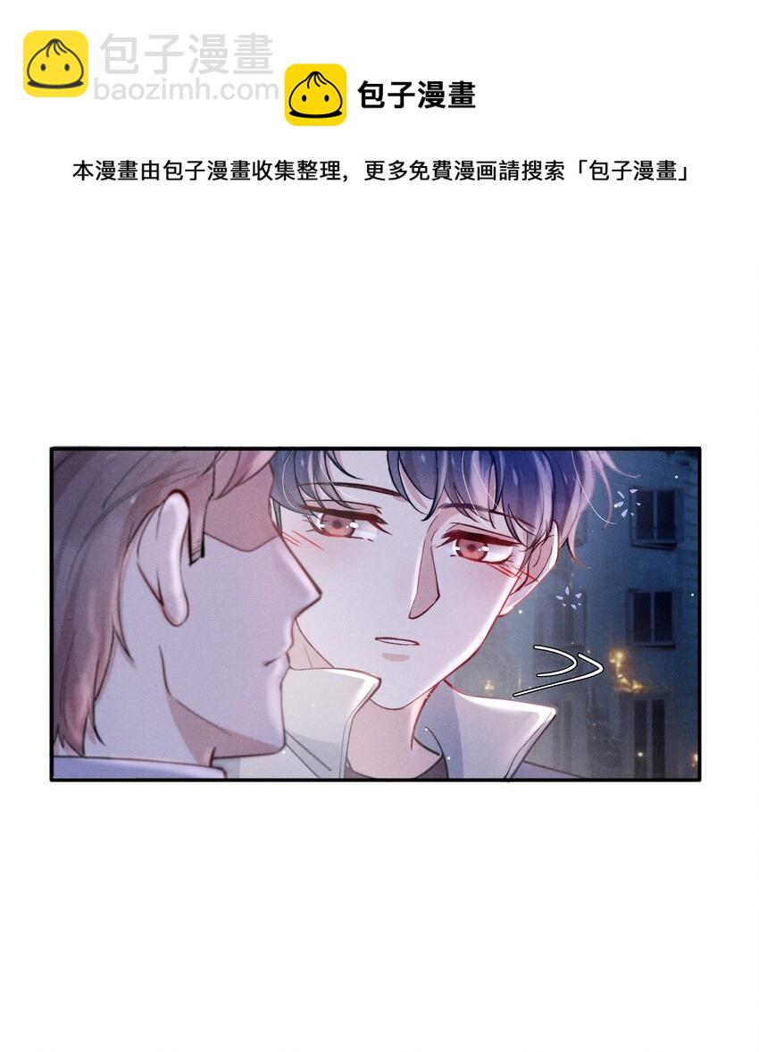 《恶性依赖》042 我给你揉揉吧！ 第25页