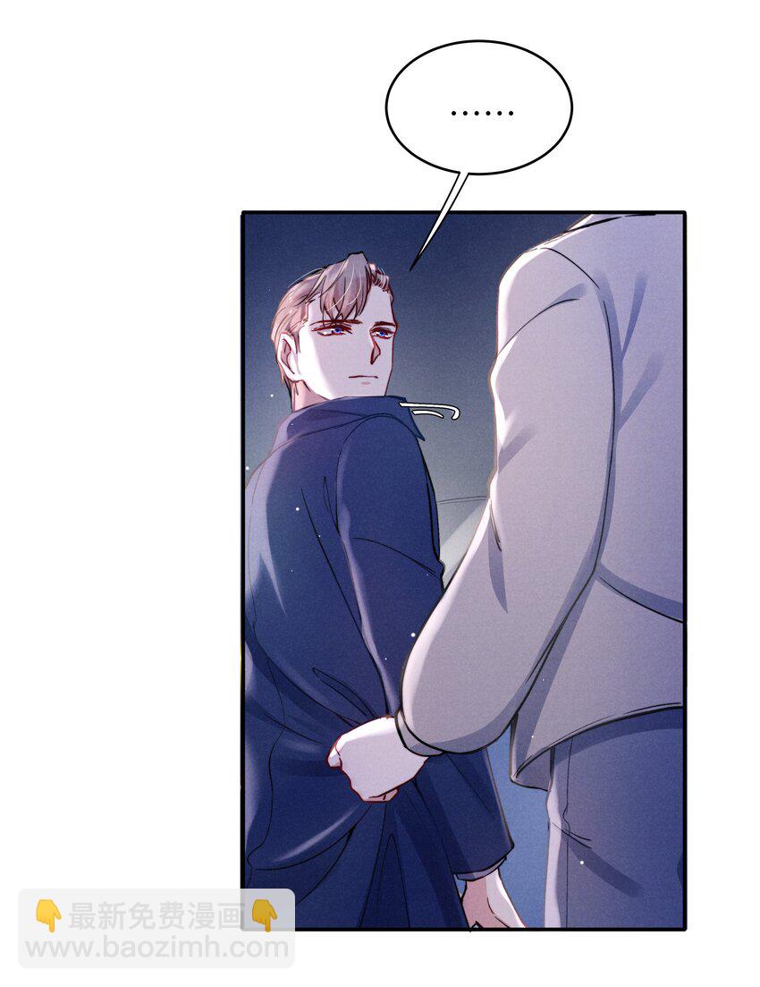 《恶性依赖》042 我给你揉揉吧！ 第31页