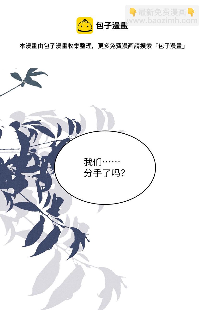 《恶性依赖》042 我给你揉揉吧！ 第37页