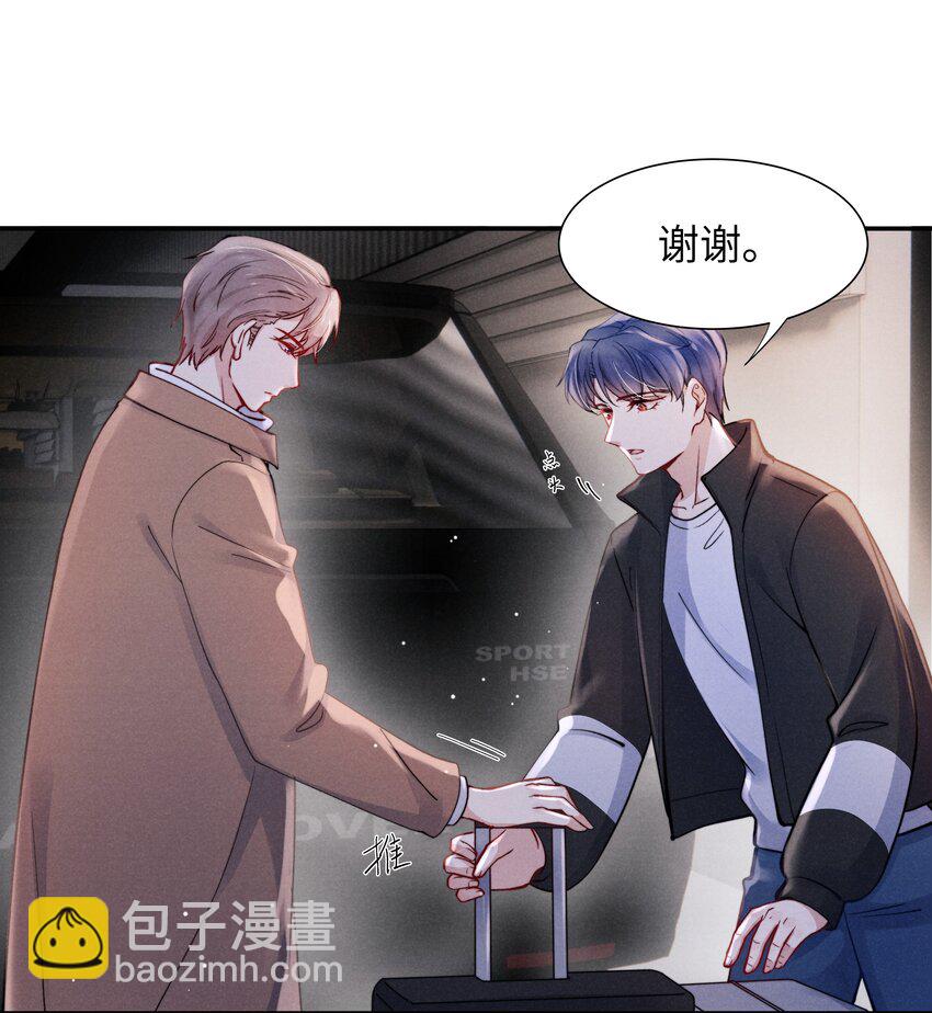 《恶性依赖》041 我也想见见你！ 第11页