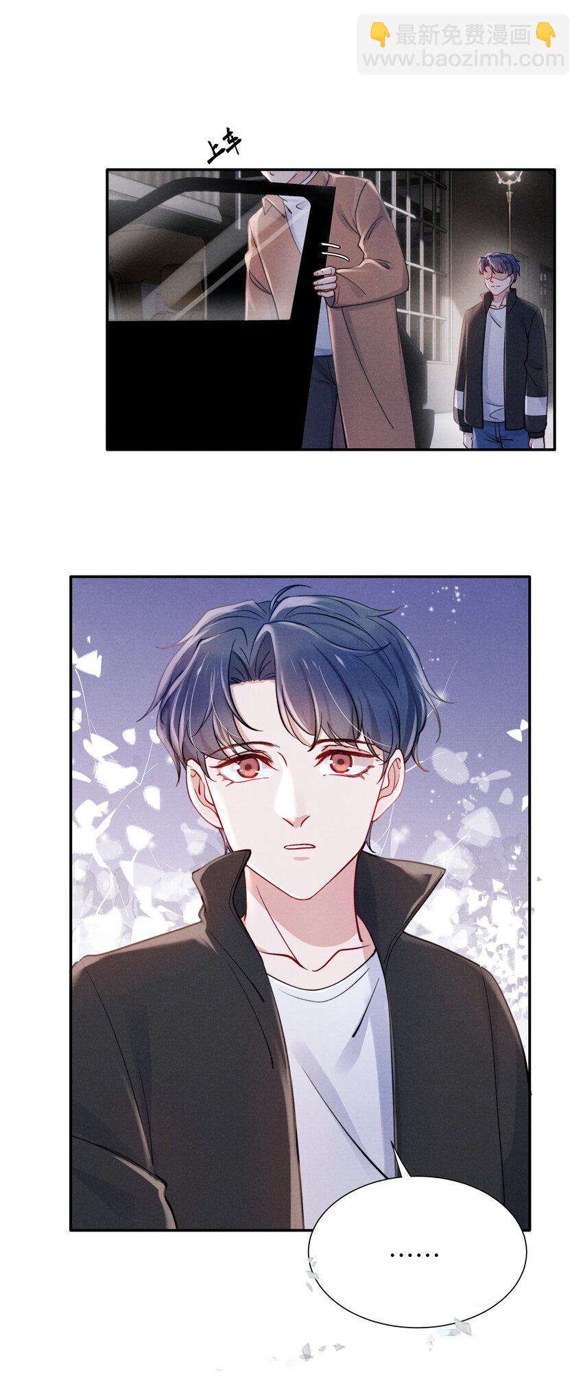 《恶性依赖》041 我也想见见你！ 第15页