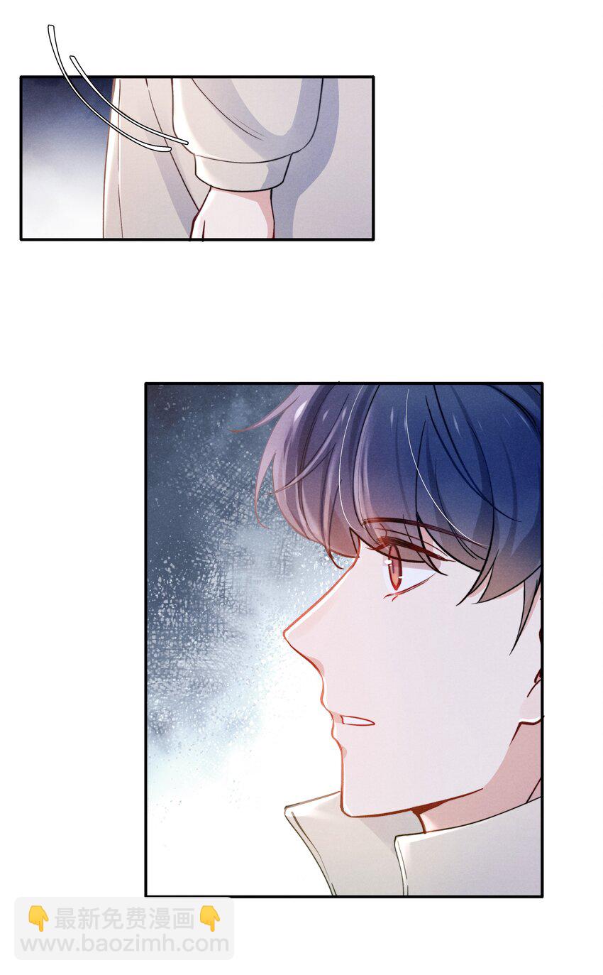 《恶性依赖》041 我也想见见你！ 第26页