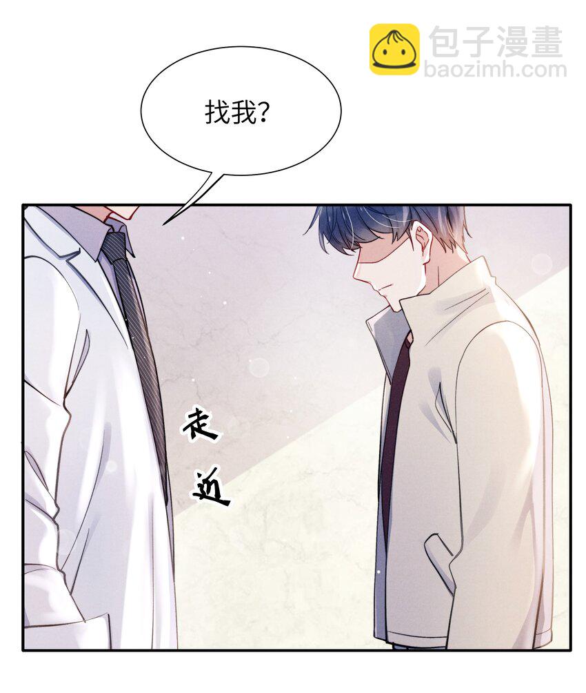 《恶性依赖》041 我也想见见你！ 第27页