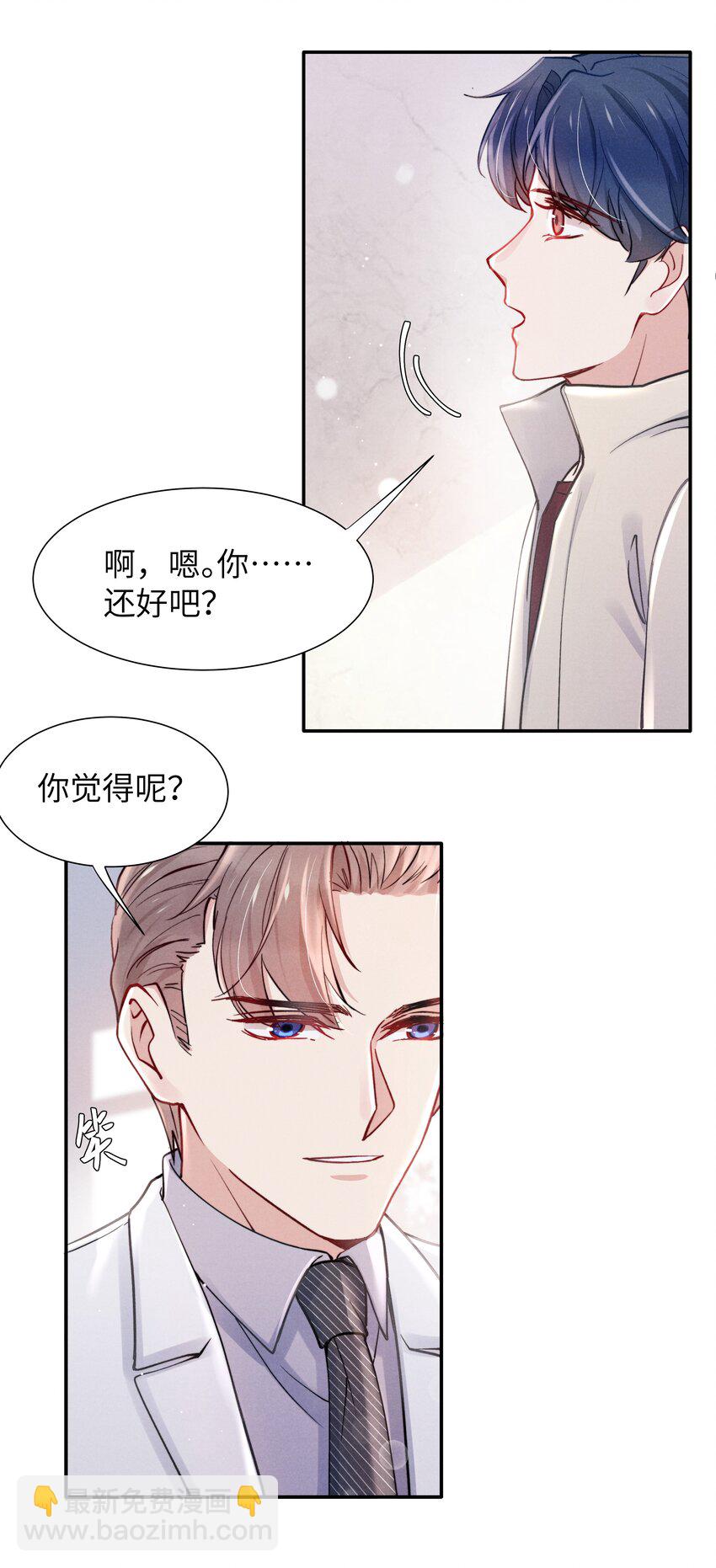 《恶性依赖》041 我也想见见你！ 第28页