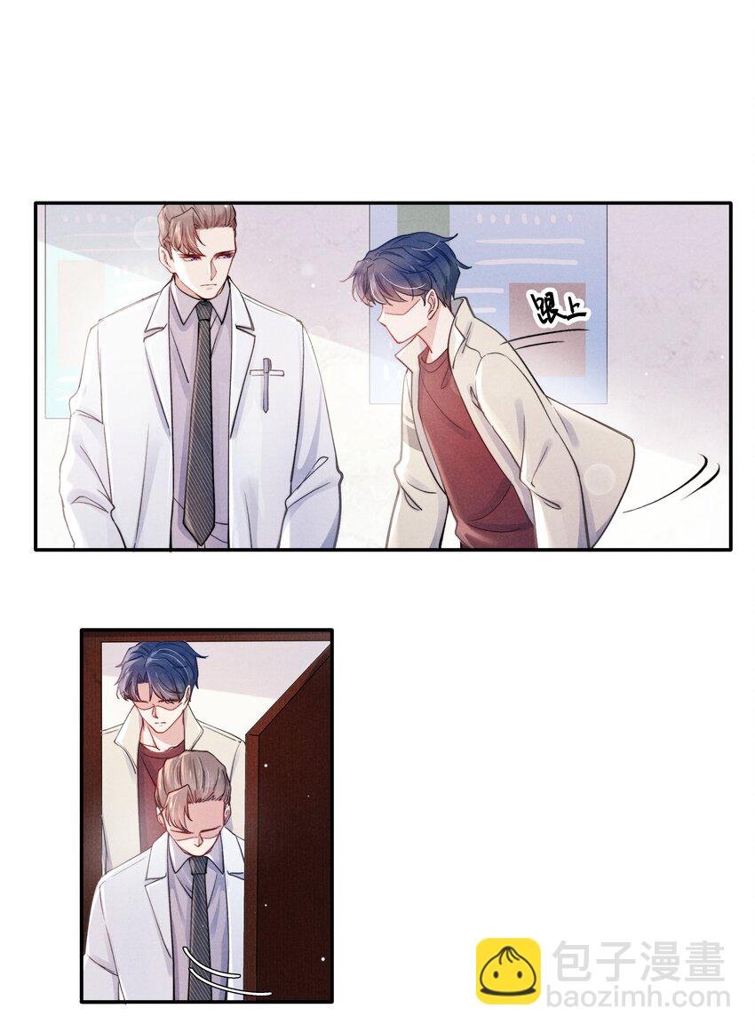 《恶性依赖》041 我也想见见你！ 第30页