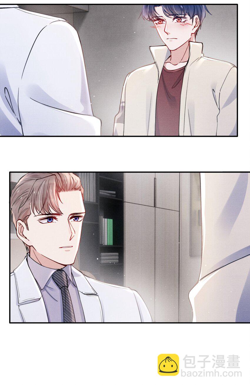 《恶性依赖》041 我也想见见你！ 第36页