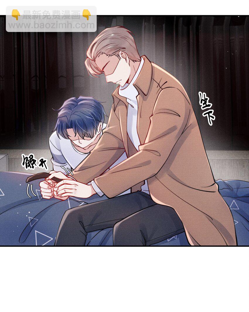 《恶性依赖》041 我也想见见你！ 第4页