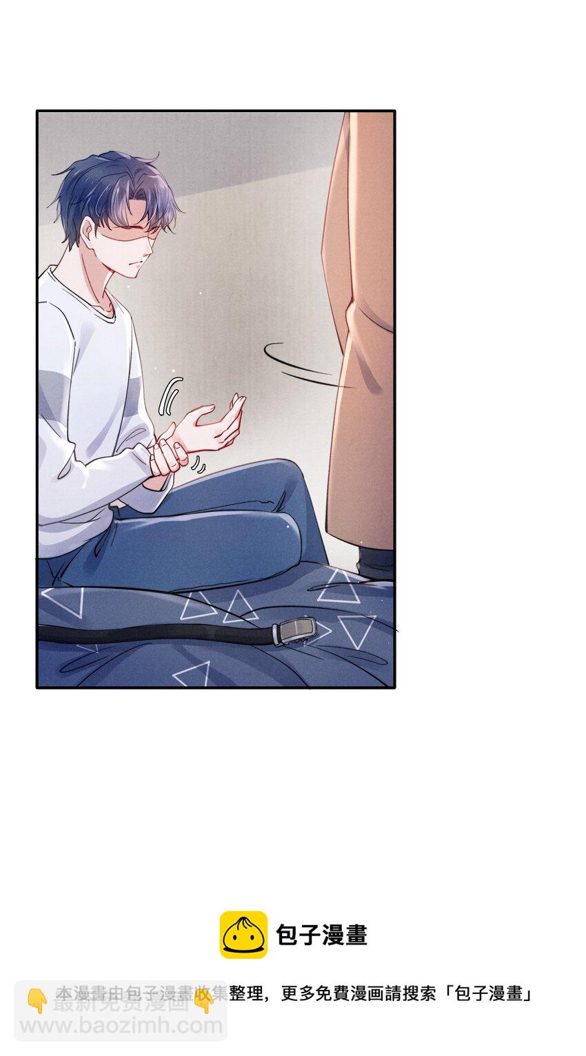 《恶性依赖》041 我也想见见你！ 第5页