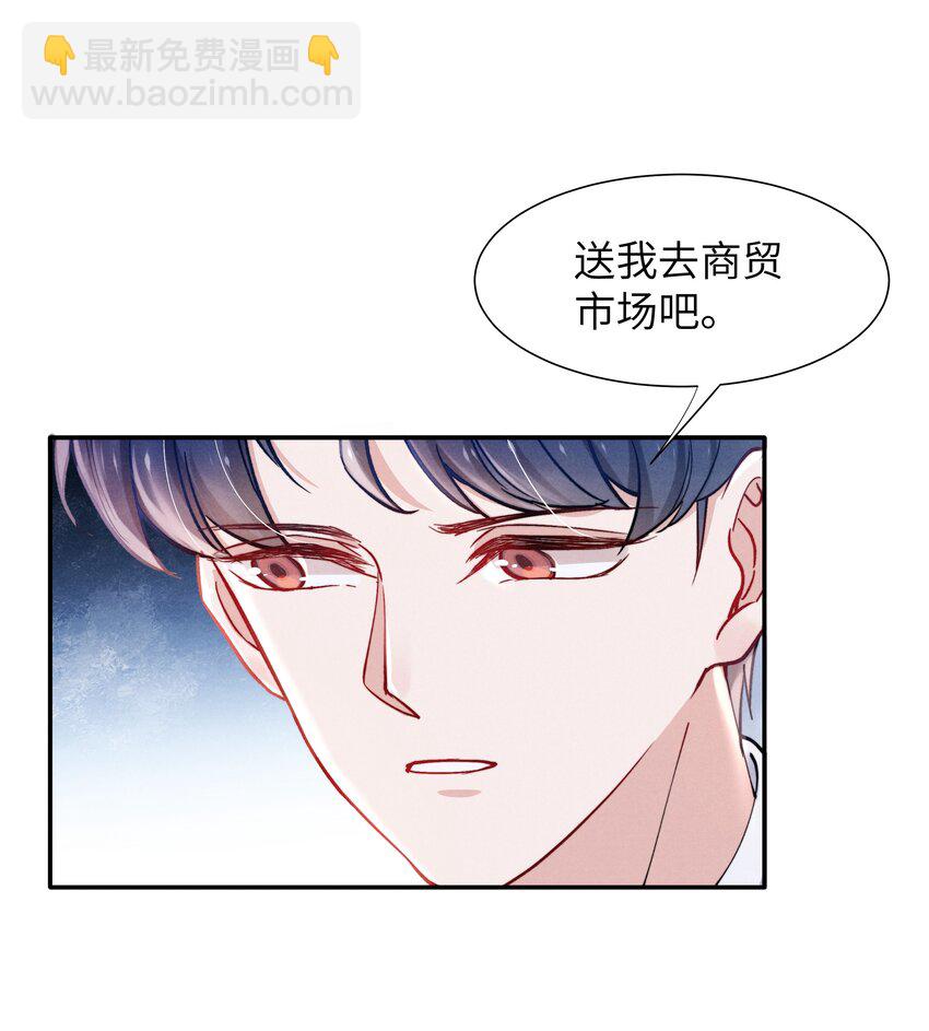 《恶性依赖》041 我也想见见你！ 第7页