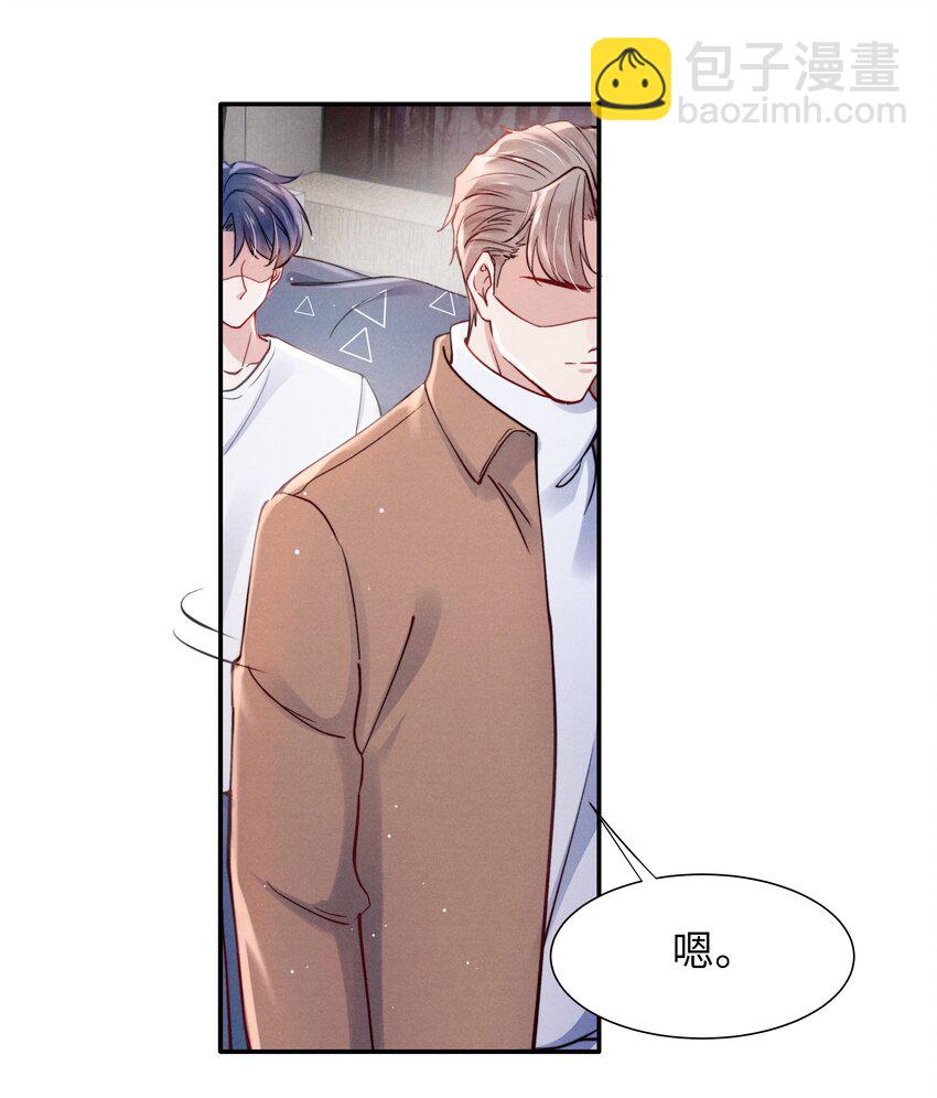 《恶性依赖》041 我也想见见你！ 第8页