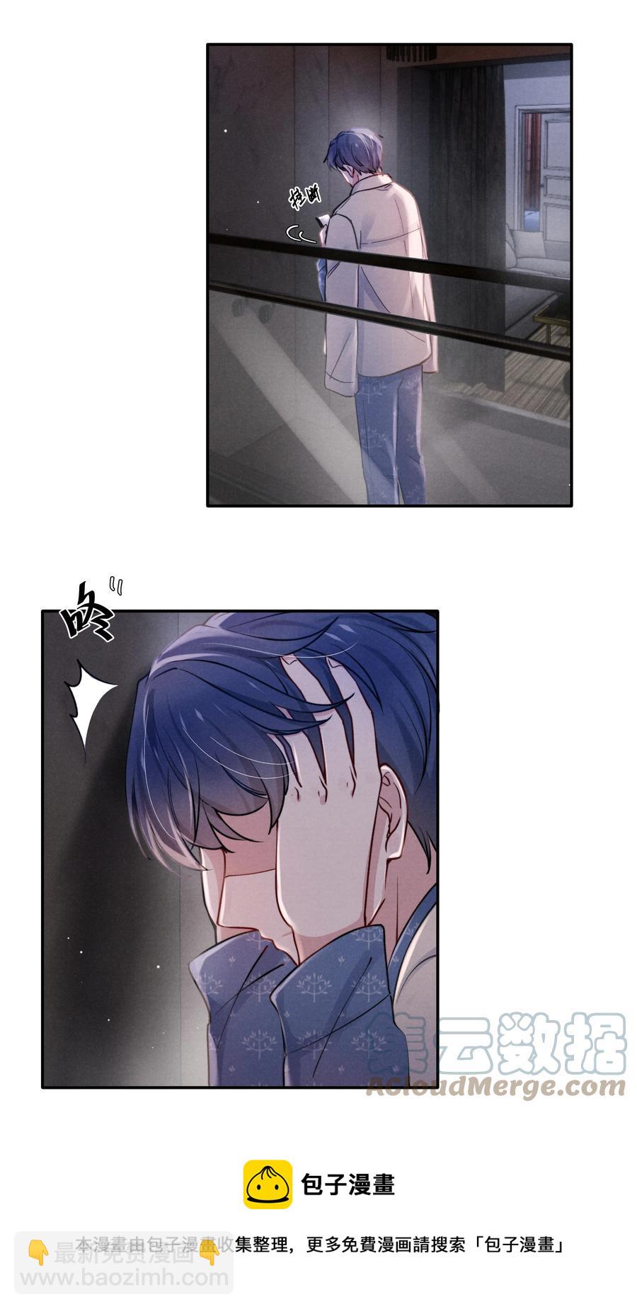 《恶性依赖》039 你在我这里是最特别的 第13页
