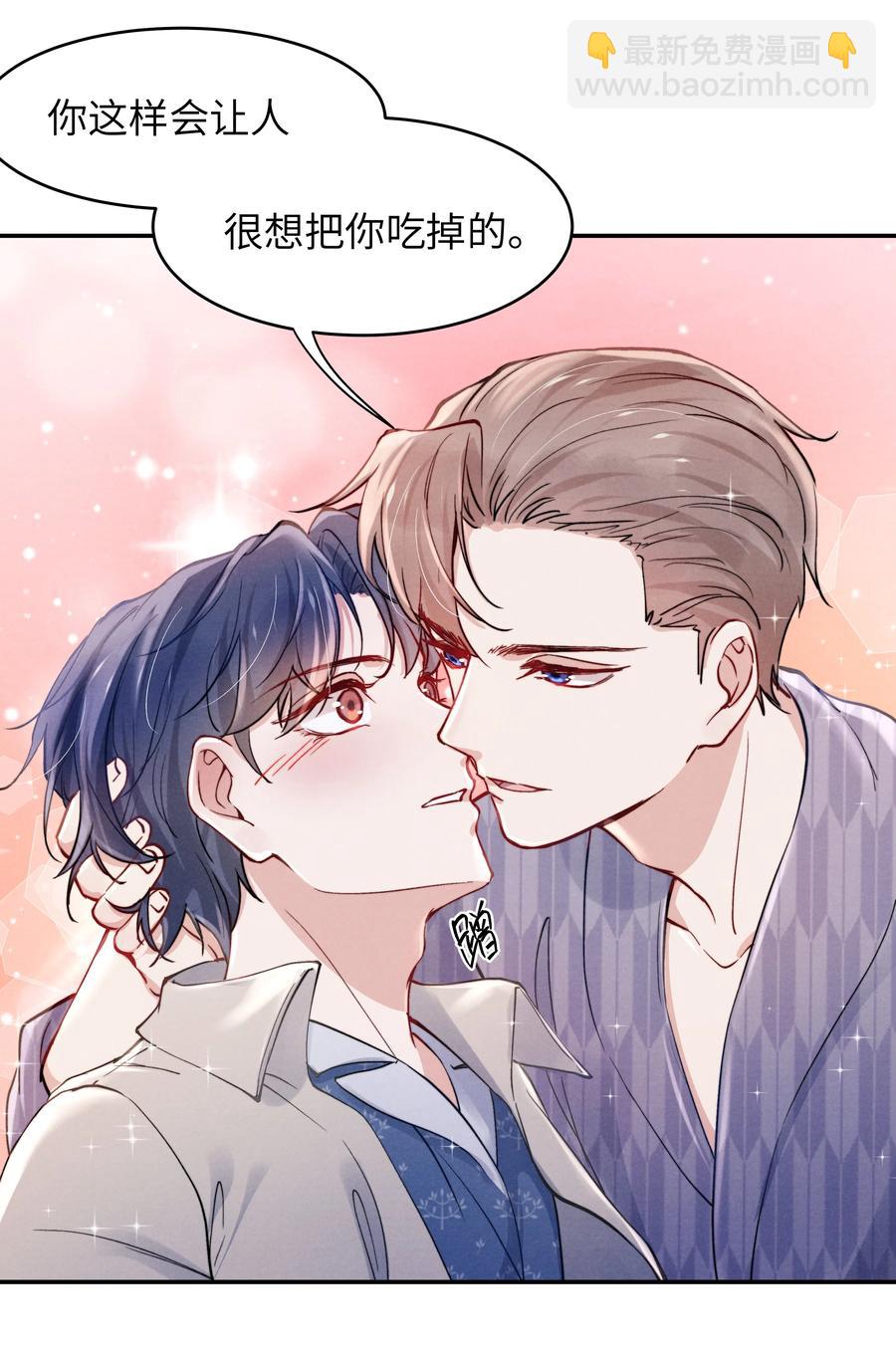 《恶性依赖》039 你在我这里是最特别的 第20页