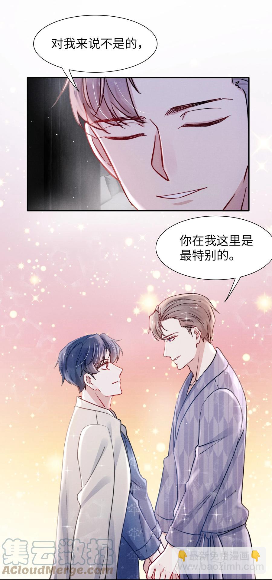《恶性依赖》039 你在我这里是最特别的 第27页
