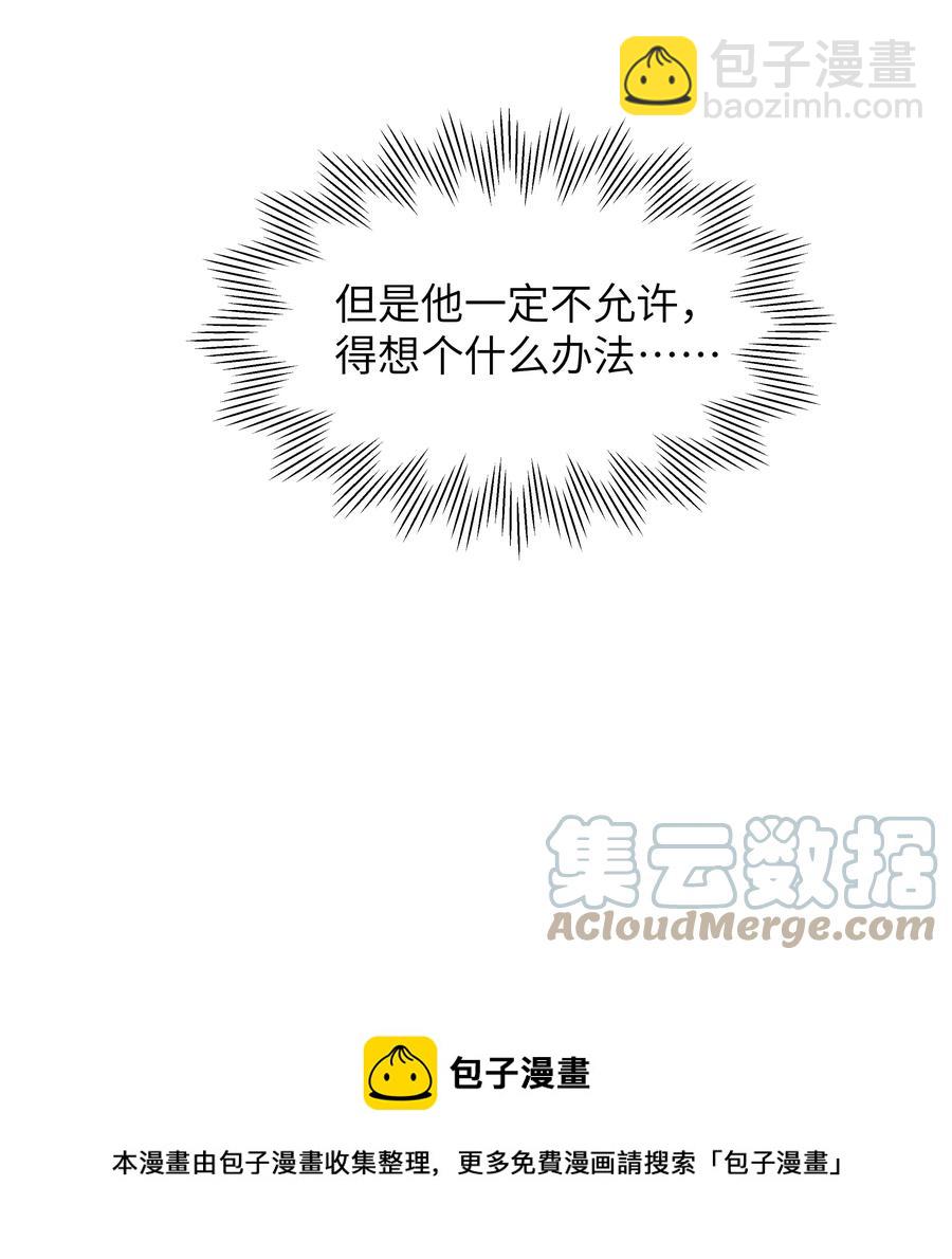 《恶性依赖》039 你在我这里是最特别的 第33页