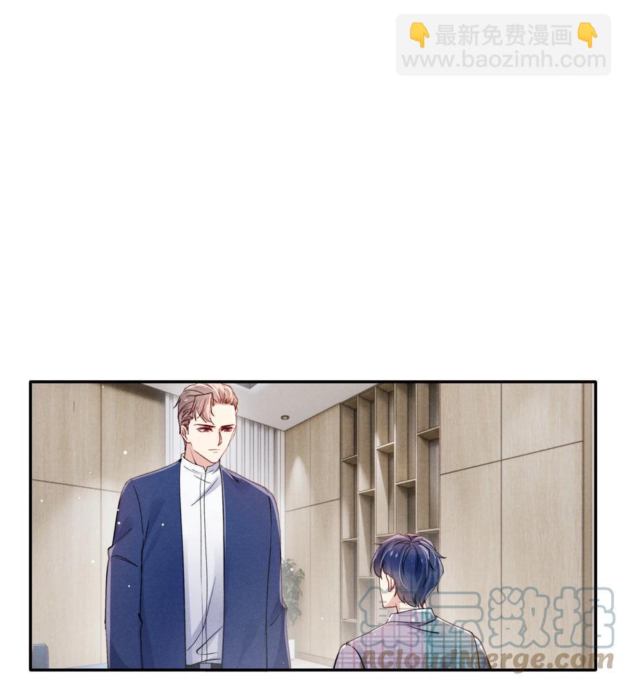 《恶性依赖》039 你在我这里是最特别的 第3页