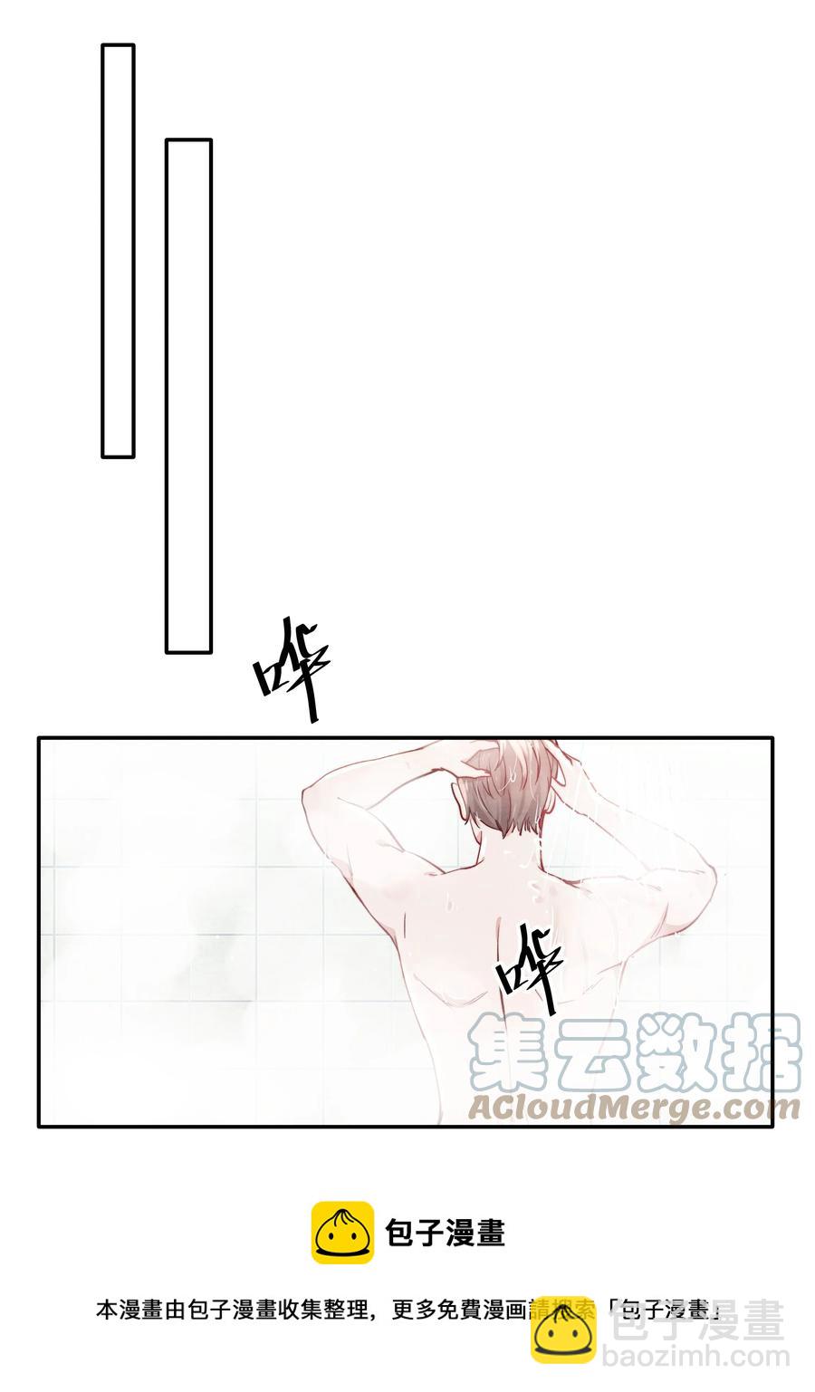 《恶性依赖》039 你在我这里是最特别的 第9页