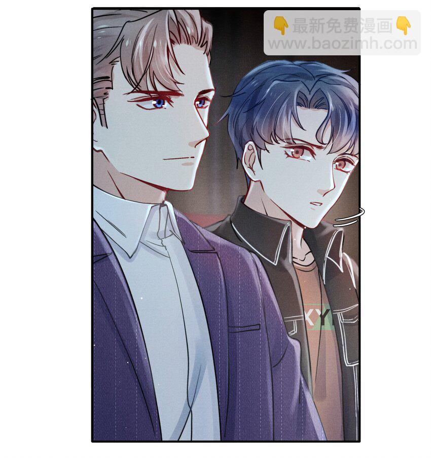《恶性依赖》046 可以试试在桌下勾引我 第17页