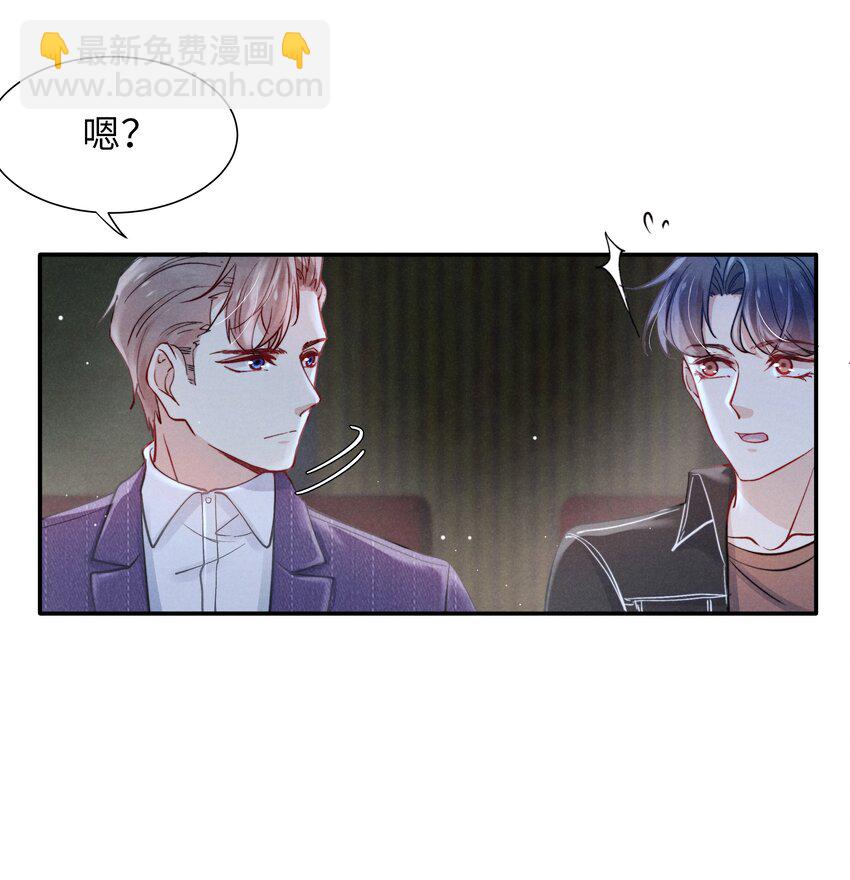 《恶性依赖》046 可以试试在桌下勾引我 第18页