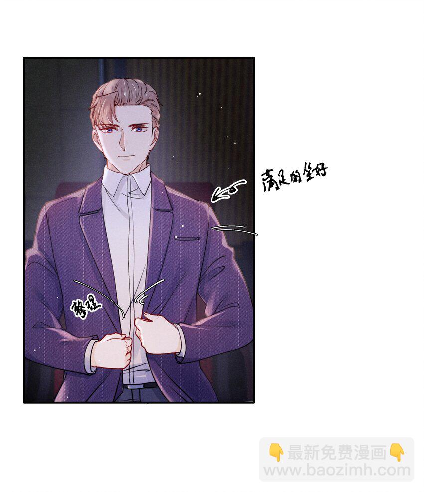 《恶性依赖》046 可以试试在桌下勾引我 第20页