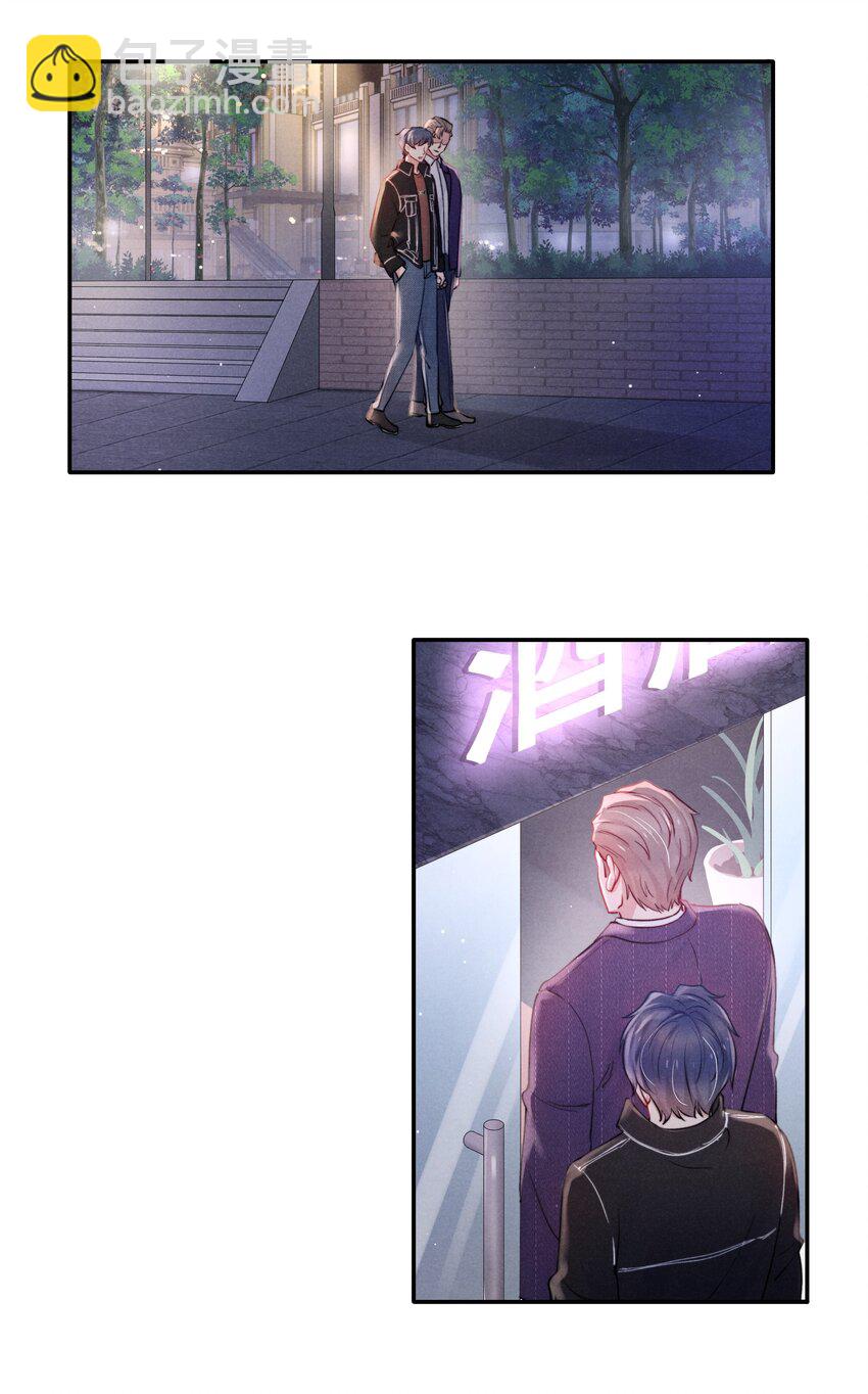 《恶性依赖》046 可以试试在桌下勾引我 第26页