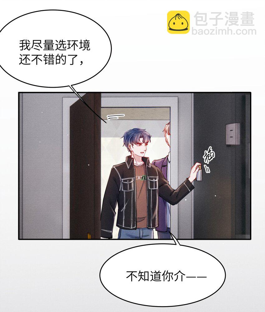《恶性依赖》046 可以试试在桌下勾引我 第28页