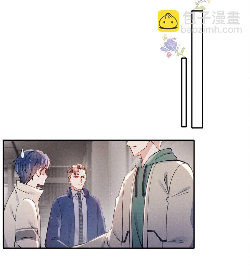 《恶性依赖》044 为什么不依赖我？ 第12页