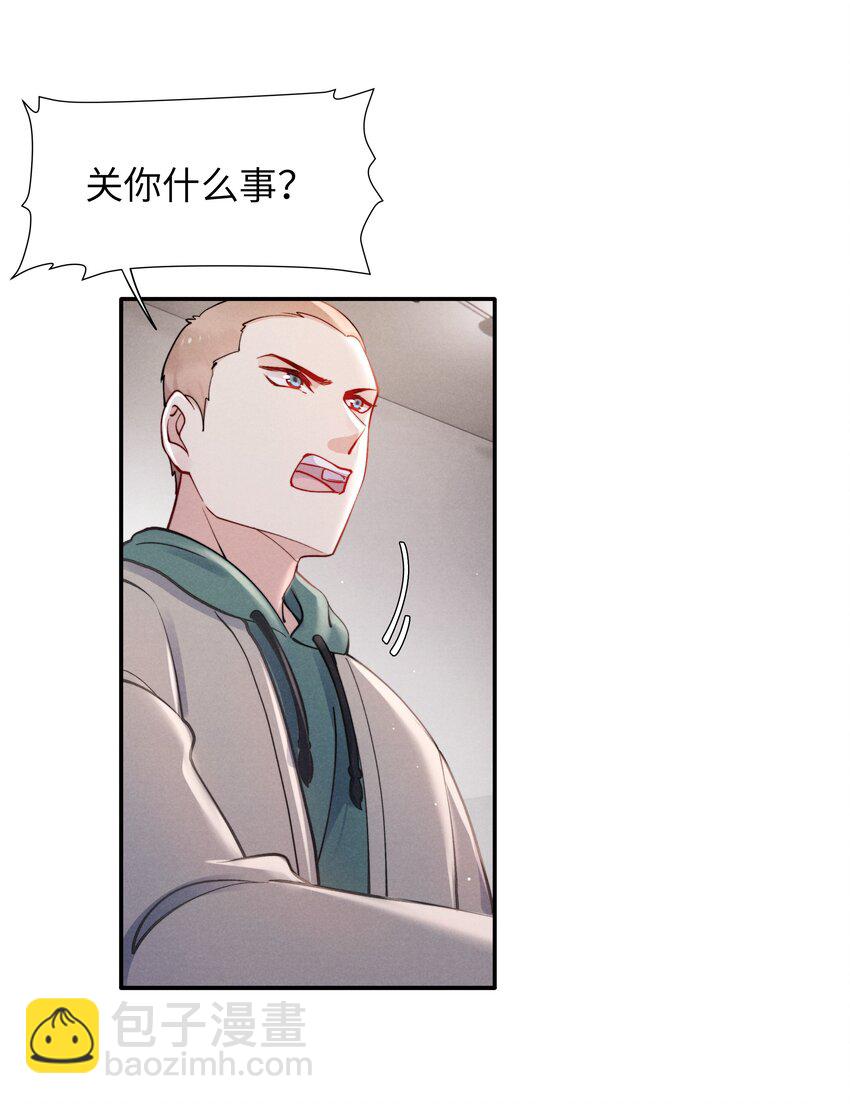 《恶性依赖》044 为什么不依赖我？ 第15页
