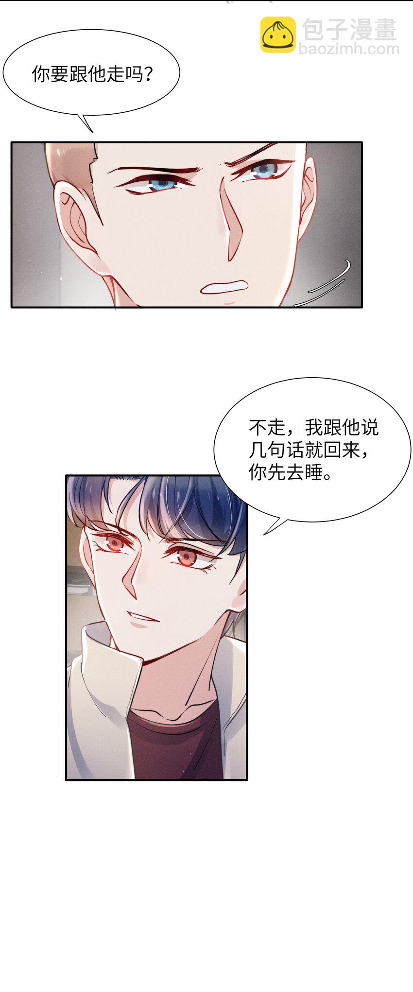 《恶性依赖》044 为什么不依赖我？ 第21页