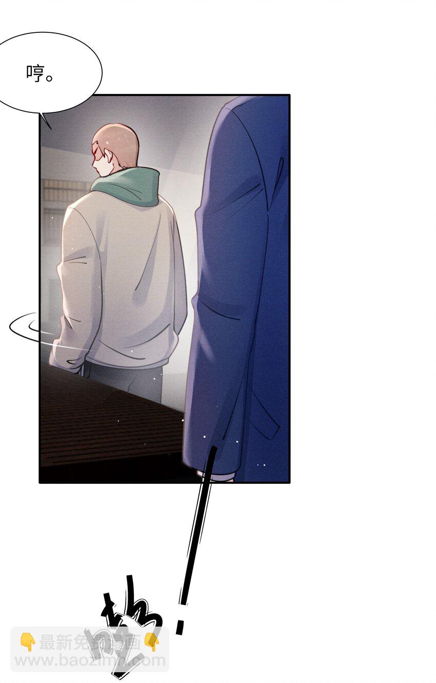《恶性依赖》044 为什么不依赖我？ 第22页