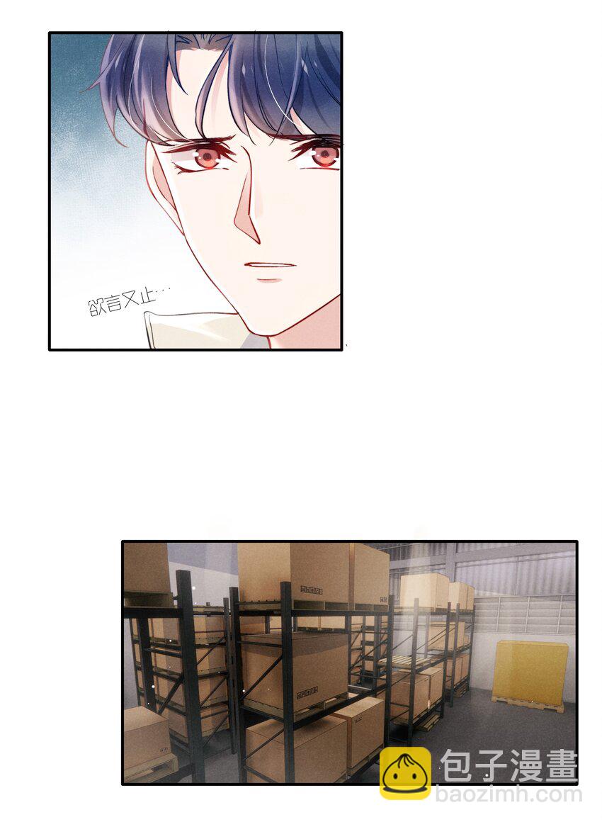《恶性依赖》044 为什么不依赖我？ 第24页