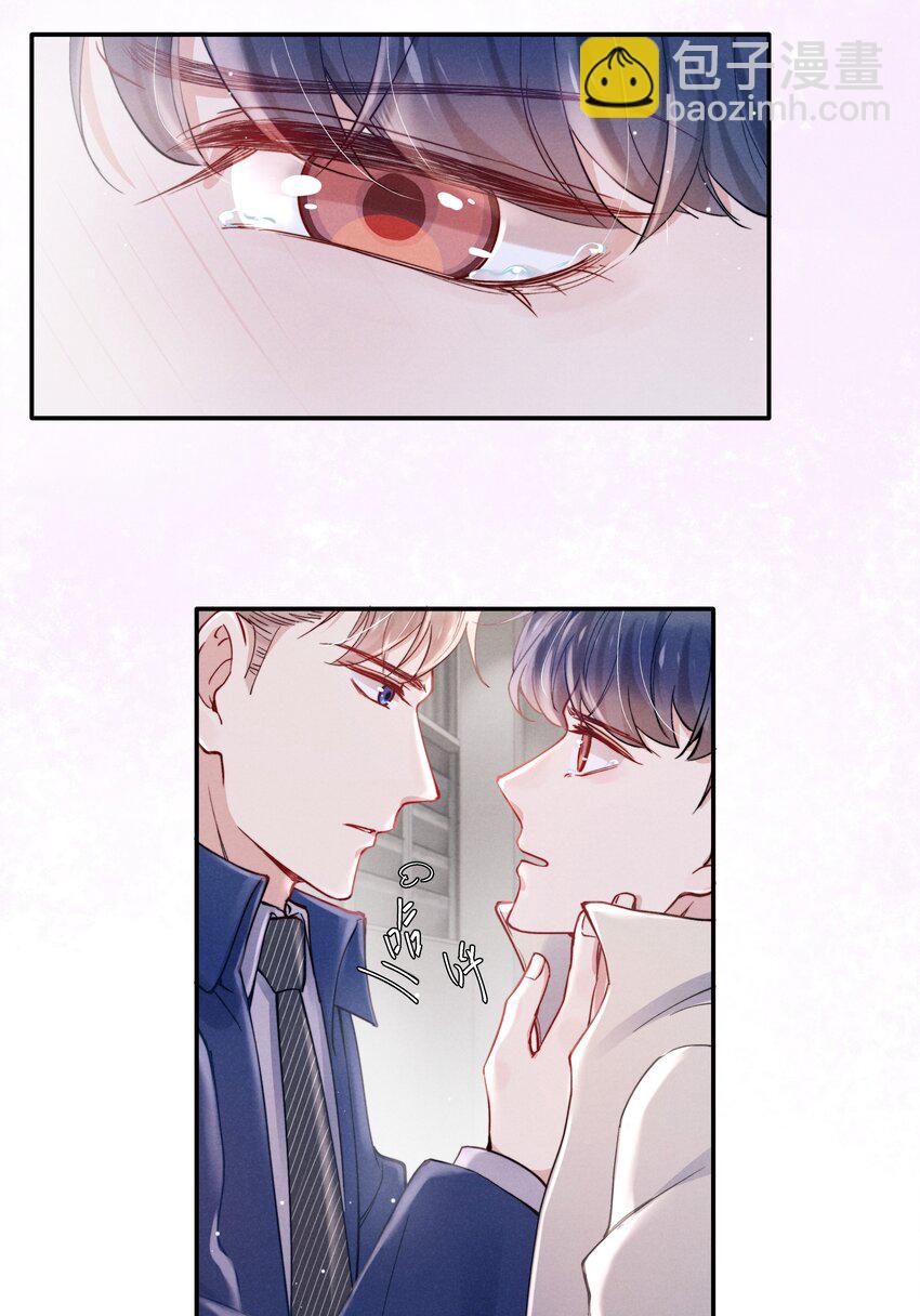《恶性依赖》044 为什么不依赖我？ 第32页
