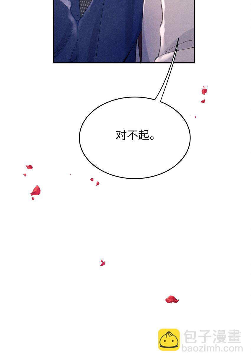 《恶性依赖》044 为什么不依赖我？ 第33页