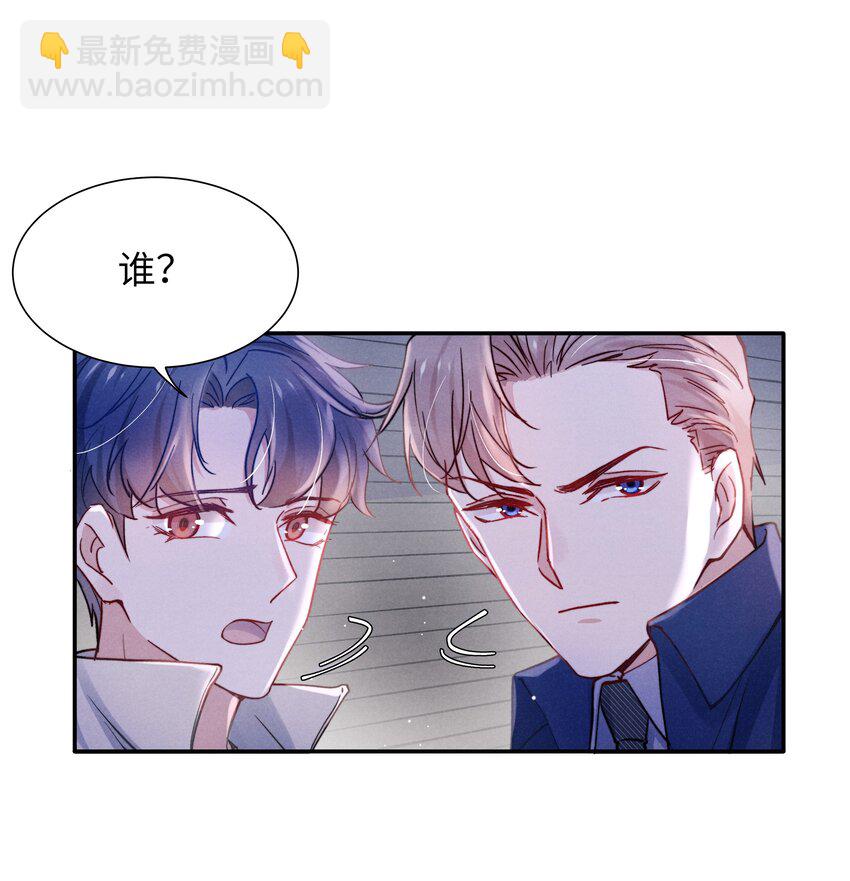 《恶性依赖》044 为什么不依赖我？ 第3页