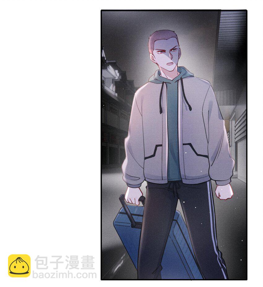 《恶性依赖》044 为什么不依赖我？ 第4页