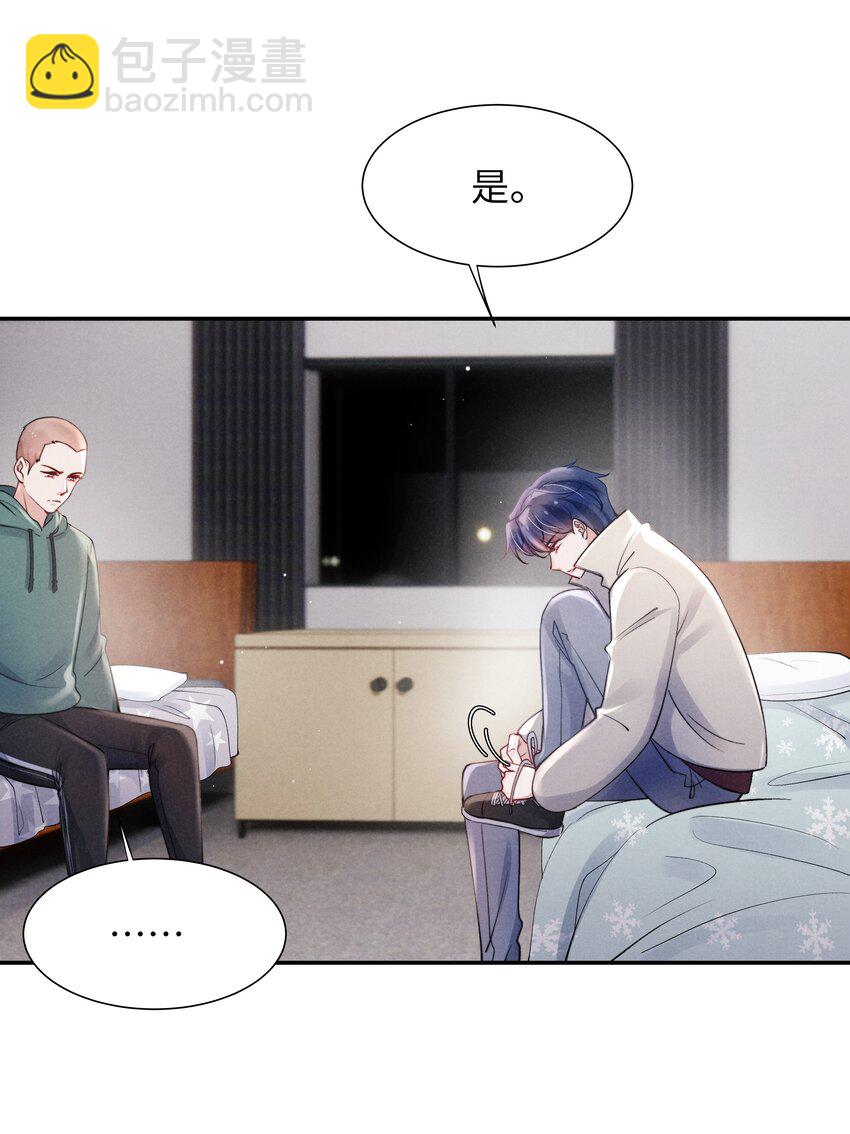 《恶性依赖》045 约会还不够，还得…… 第10页