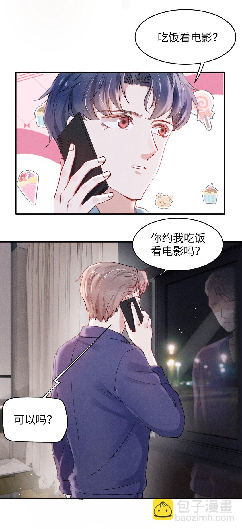 《恶性依赖》045 约会还不够，还得…… 第19页
