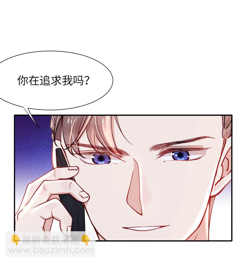 《恶性依赖》045 约会还不够，还得…… 第20页