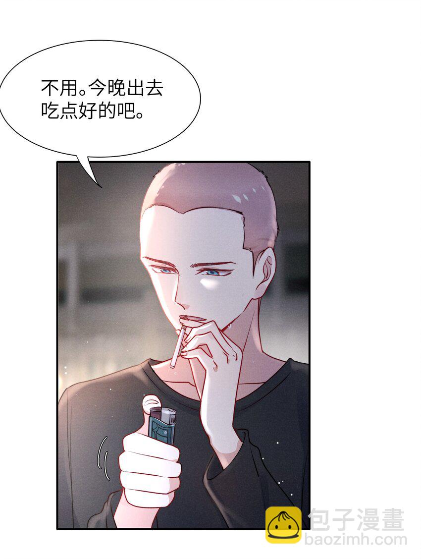 《恶性依赖》045 约会还不够，还得…… 第26页