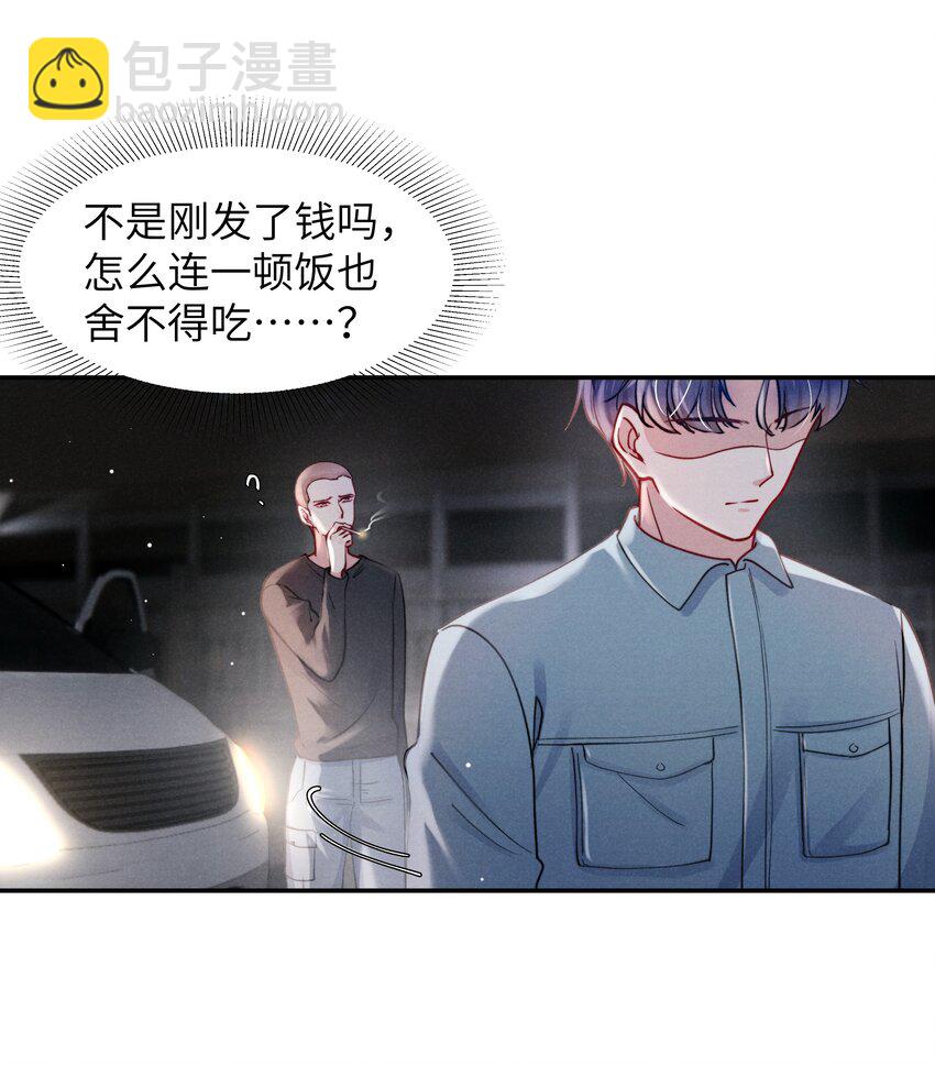 《恶性依赖》045 约会还不够，还得…… 第28页